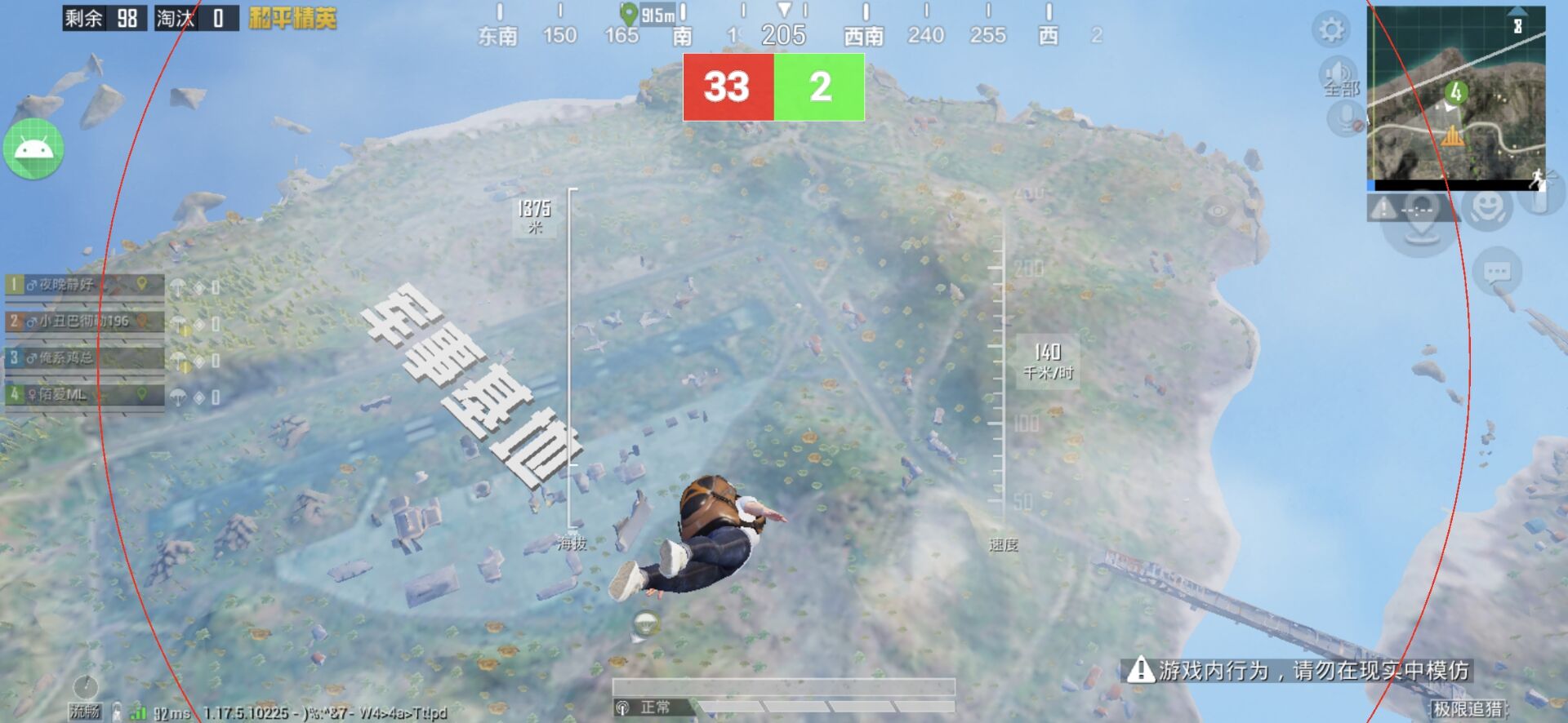 和平精英最新插件辅助【呵呵】上市 支持射速增加4倍功能